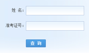 2016㽭ʡ߿ɼѯڣhttp://cx.zjzs.net/exam/gkcx2016