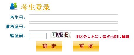 2016江苏高考查分入口:http://61.160.190.132或http://58.213.145.35/gkchafen