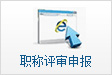 ְרҹϵͳhttp://www.bjrbj.gov.cn/pszjhlw/expert/login_expert.ht