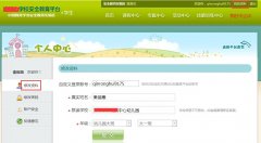 ӱʡȫƽ̨http://hebei.safetree.com.cn