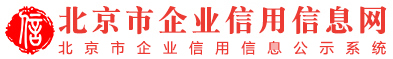 ҵòѯϵͳhttp://qyxy.baic.gov.cn