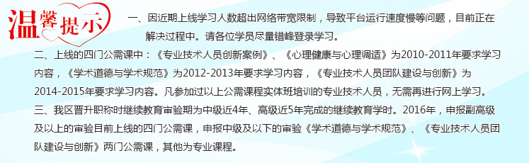 宁夏专业技术人员继续教育平台：http://nxjxjy.nxu.edu.cn