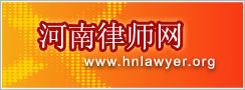 ʦhttp://www.hnlawyer.org