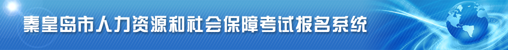 ൺԴᱣϿԱϵͳhttp://121.22.8.146:9106/qhdpta/login_homepage.do?method=begin