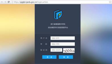 㽭ʡͨۺϢƽ̨https://pjglpt.zjedu.gov.cn
