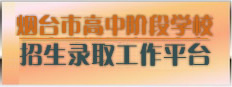 ̨ин׶ѧУ¼ȡƽ̨http://221.0.94.168:7001/signup
