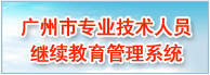 רҵԱϵͳhttp://www.hrssgz.gov.cn/vsgzhr/Login_JX2.aspx